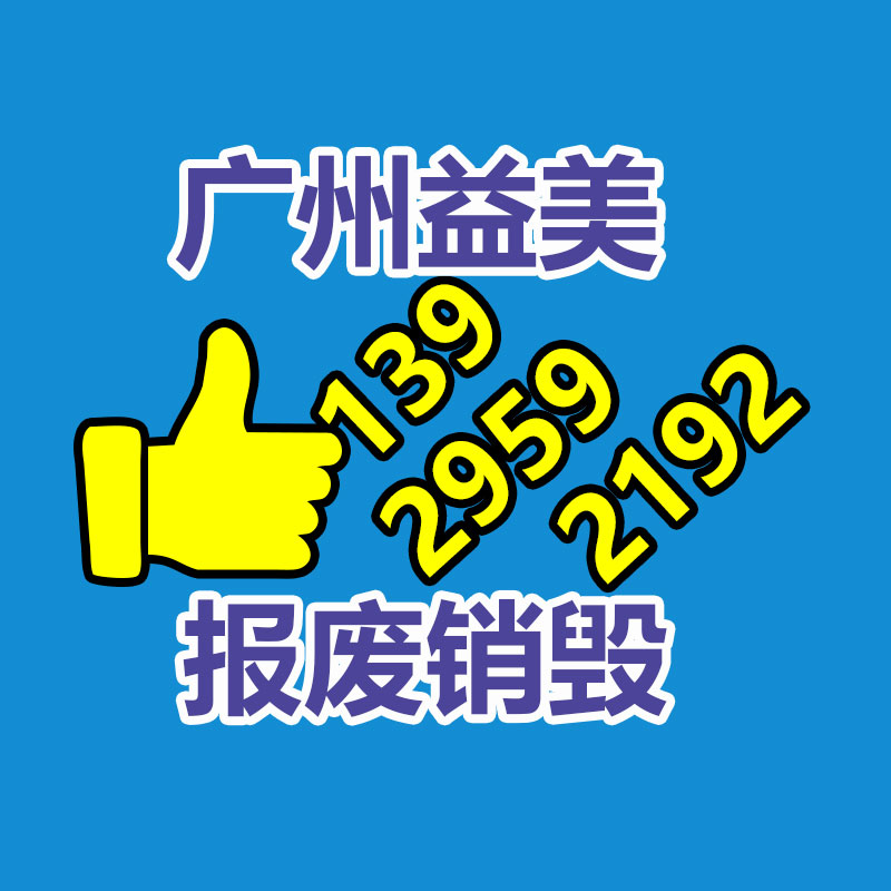 黃埔區洗發水銷毀